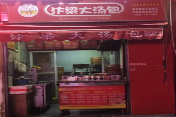汴梁大汤包