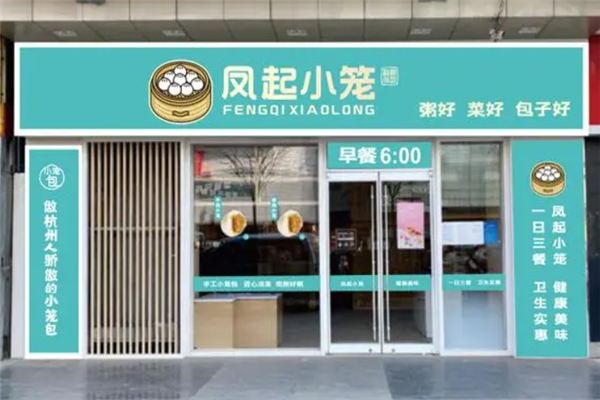 凤起小笼包加盟