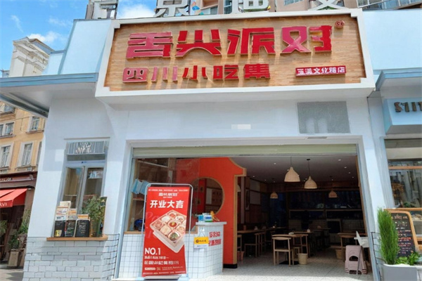 舌尖派对小吃