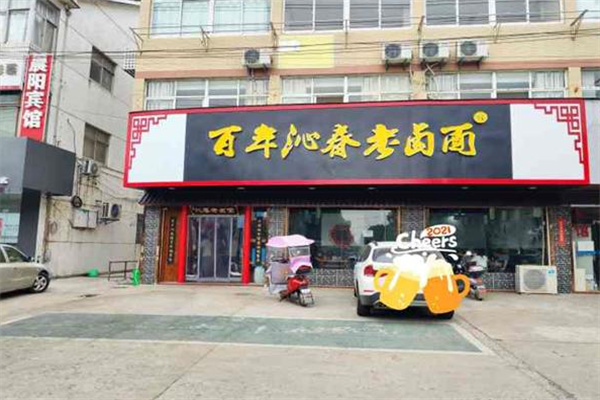 百年沁春老卤面 百年沁春老卤面