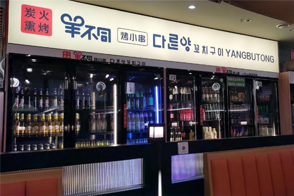 羊不同烤小串