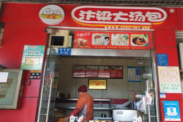 汴梁大汤包