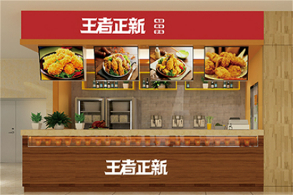 王者正新鸡排品牌介绍-王者正新鸡排费用-电话-条件 王者正新鸡排品牌介绍-王者正新鸡排费用-电话-条件