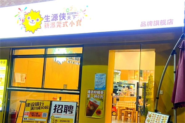 生源侠天下 生源侠天下