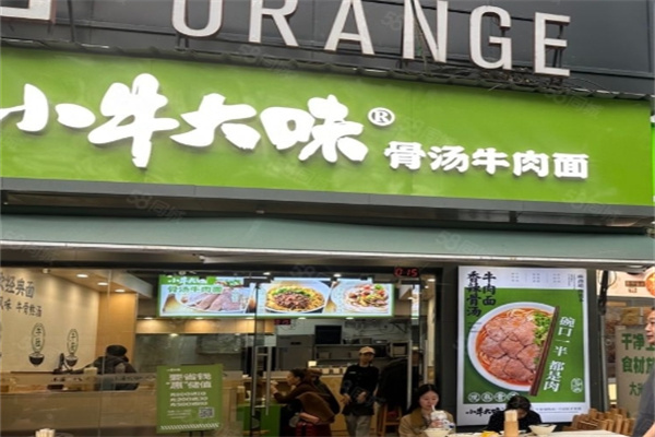 小女当家快餐
