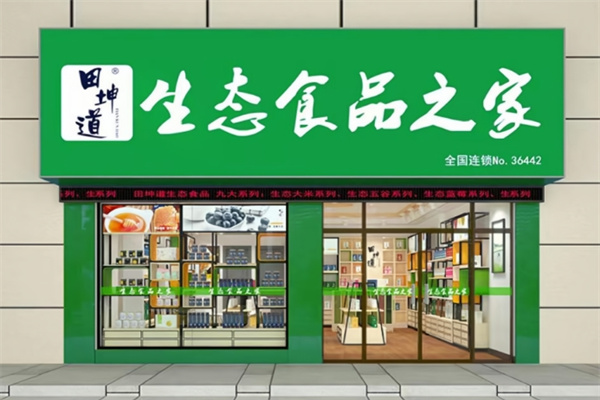 生态食品之家