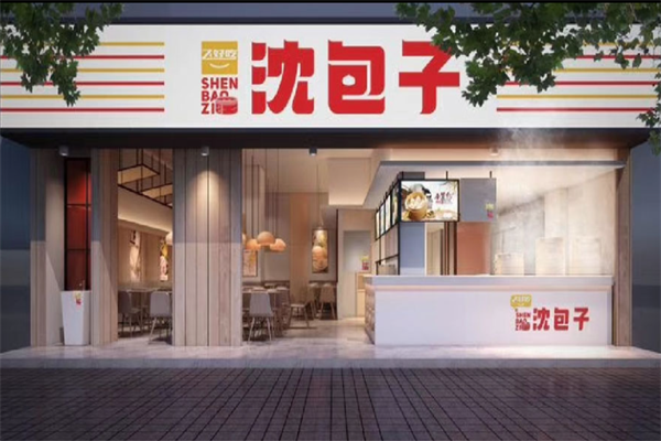 沈包子