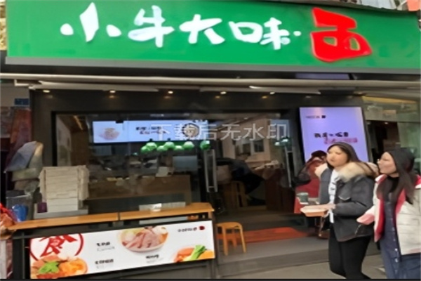 小女当家快餐