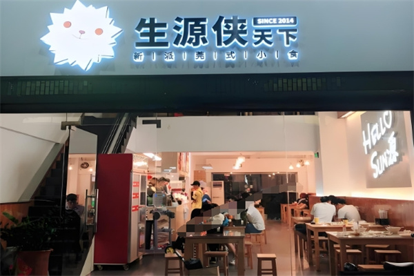 生源侠天下 生源侠天下