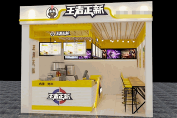 王者正新鸡排品牌介绍-王者正新鸡排费用-电话-条件 王者正新鸡排品牌介绍-王者正新鸡排费用-电话-条件