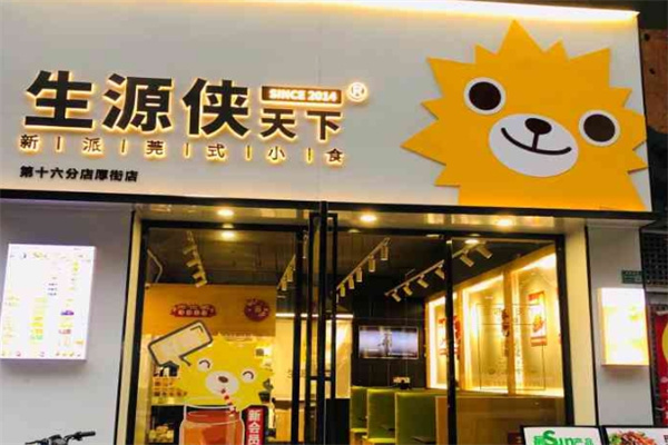 生源侠天下 生源侠天下