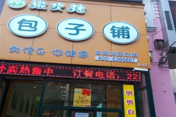 撒欢猪包子