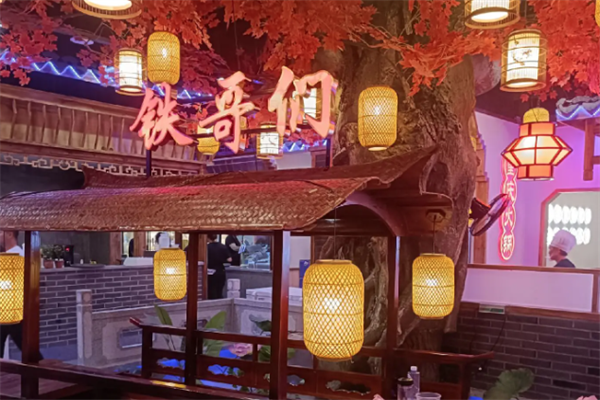 铁哥们老火锅