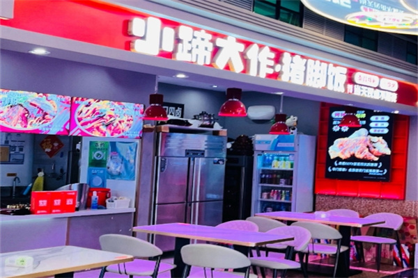小蹄大作猪蹄