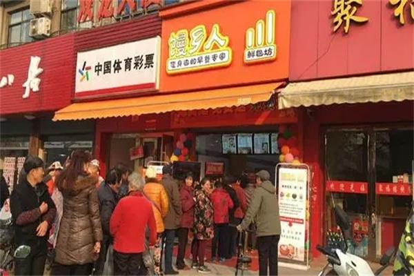 馒乡人包子