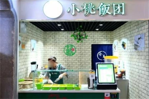 小桃饭团