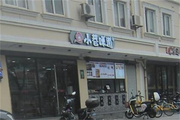 小巷咪道 小巷咪道
