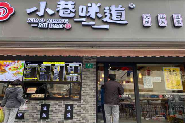 小巷咪道 小巷咪道