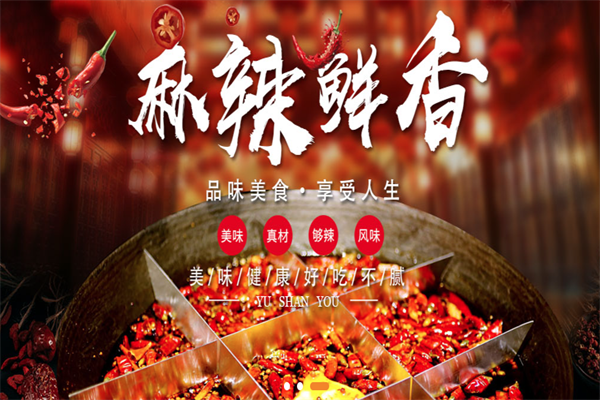 渝三友板凳老火锅