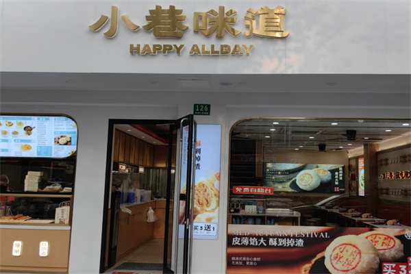小巷咪道 小巷咪道