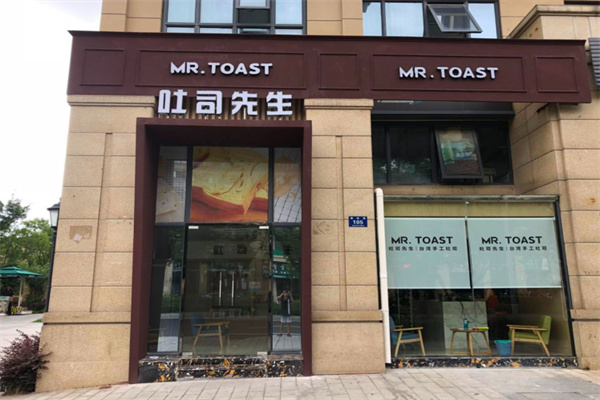 吐司先生