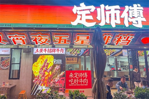定师傅烧烤加盟费一般多少钱？加盟怎么样