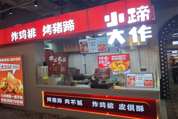 小蹄大作猪蹄