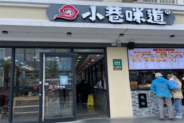 小巷咪道 小巷咪道