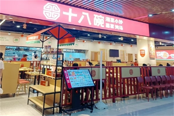 十八碗原味蒸菜