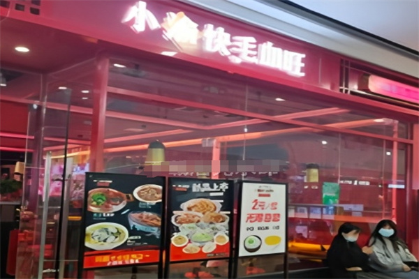 小渝快毛血旺