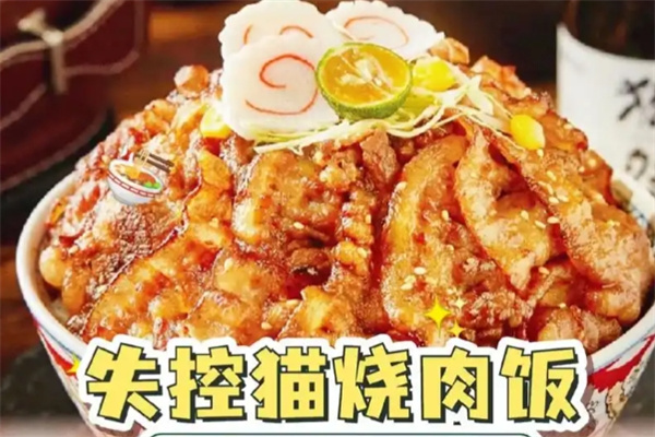 失控猫轻食减脂餐