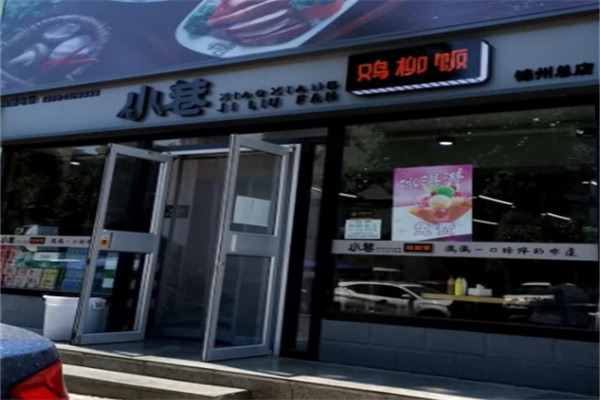 小巷鸡柳饭