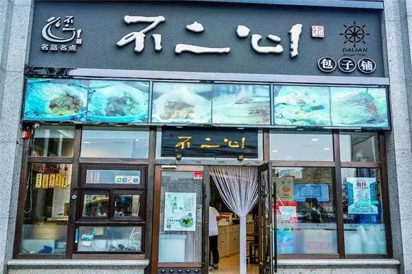 不二心包子铺加盟