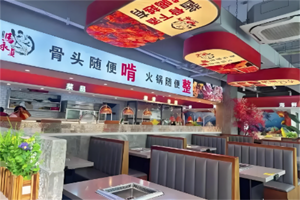 马永贞功夫酱骨火锅 马永贞功夫酱骨火锅