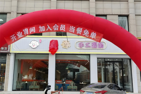 百世麦香手擀面