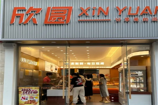 欣圆蛋糕
