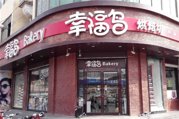 幸福鸟蛋糕