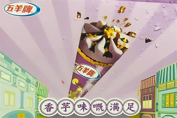 五羊牌雪糕