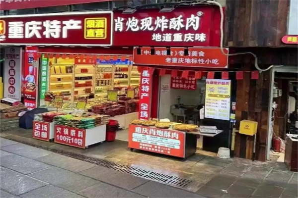 肖炮现炸酥肉