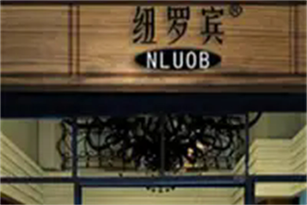 纽罗宾蛋糕店