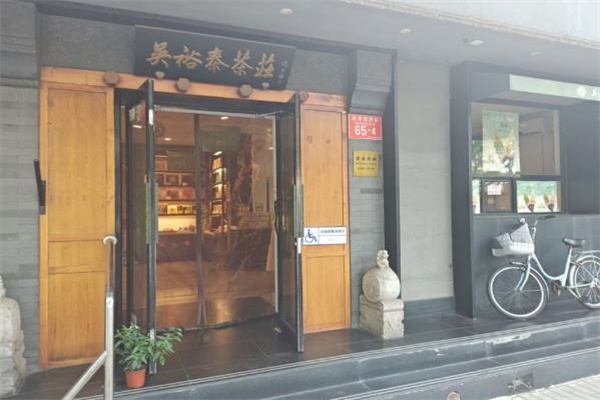 吴裕泰冰淇淋 吴裕泰冰淇淋