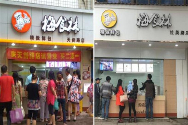 梅食林包子加盟