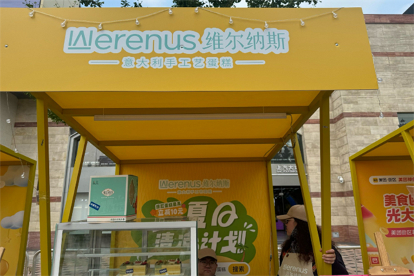 维尔纳斯意大利手工艺蛋糕