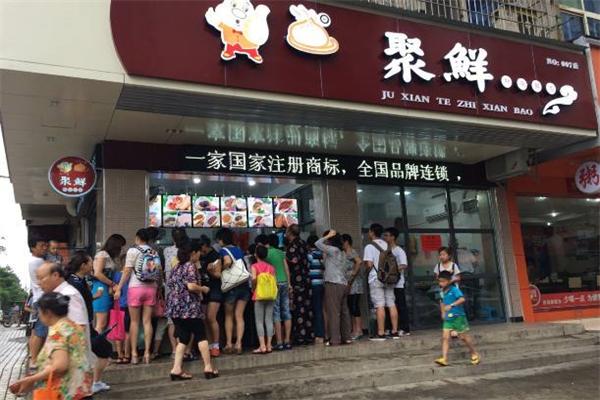 聚鲜包子