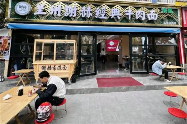 谢赫经典牛肉面