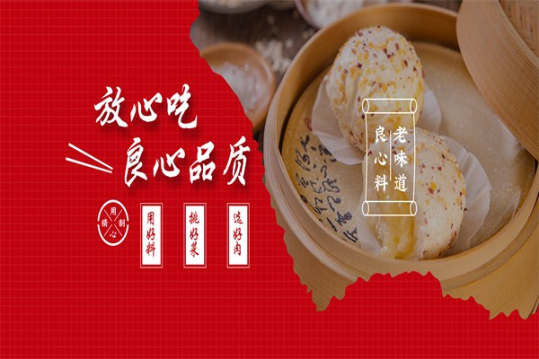 猪包包包子