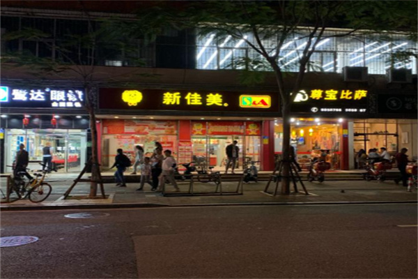 新佳美快餐