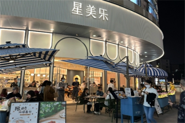星美乐西餐