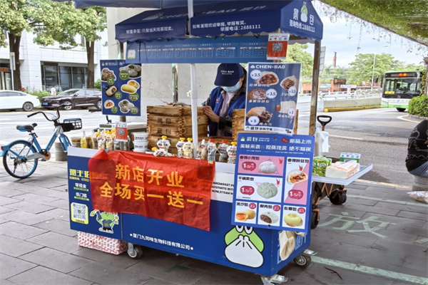 笑九喜早餐车