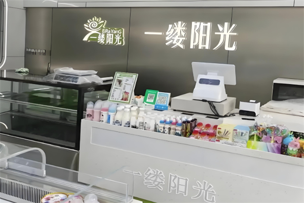 一缕阳光蛋糕店